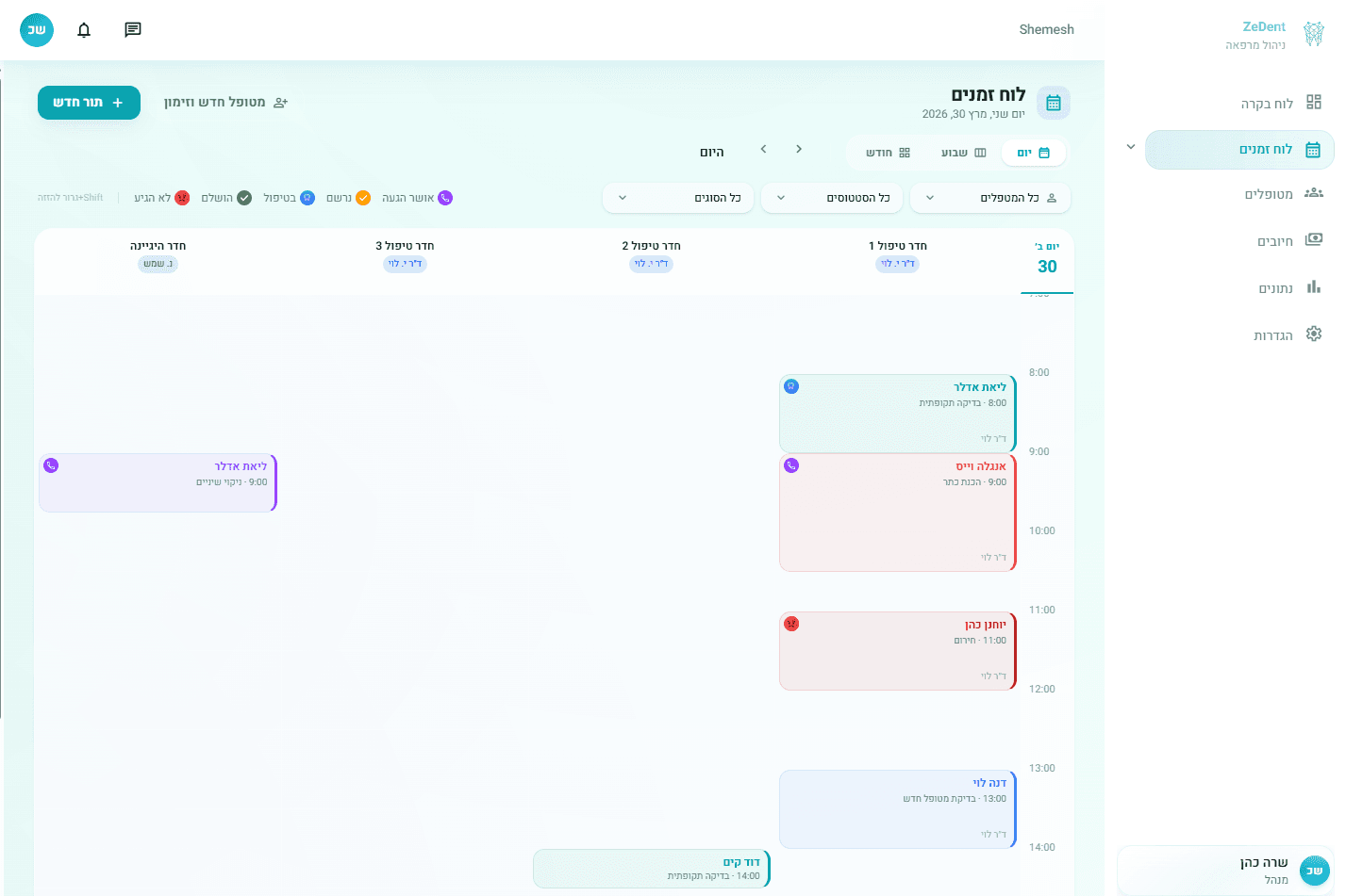 מערכת ניהול תורים של ZeDent - לוח שנה חכם עם תצוגת שבועית וניהול חדרי טיפול