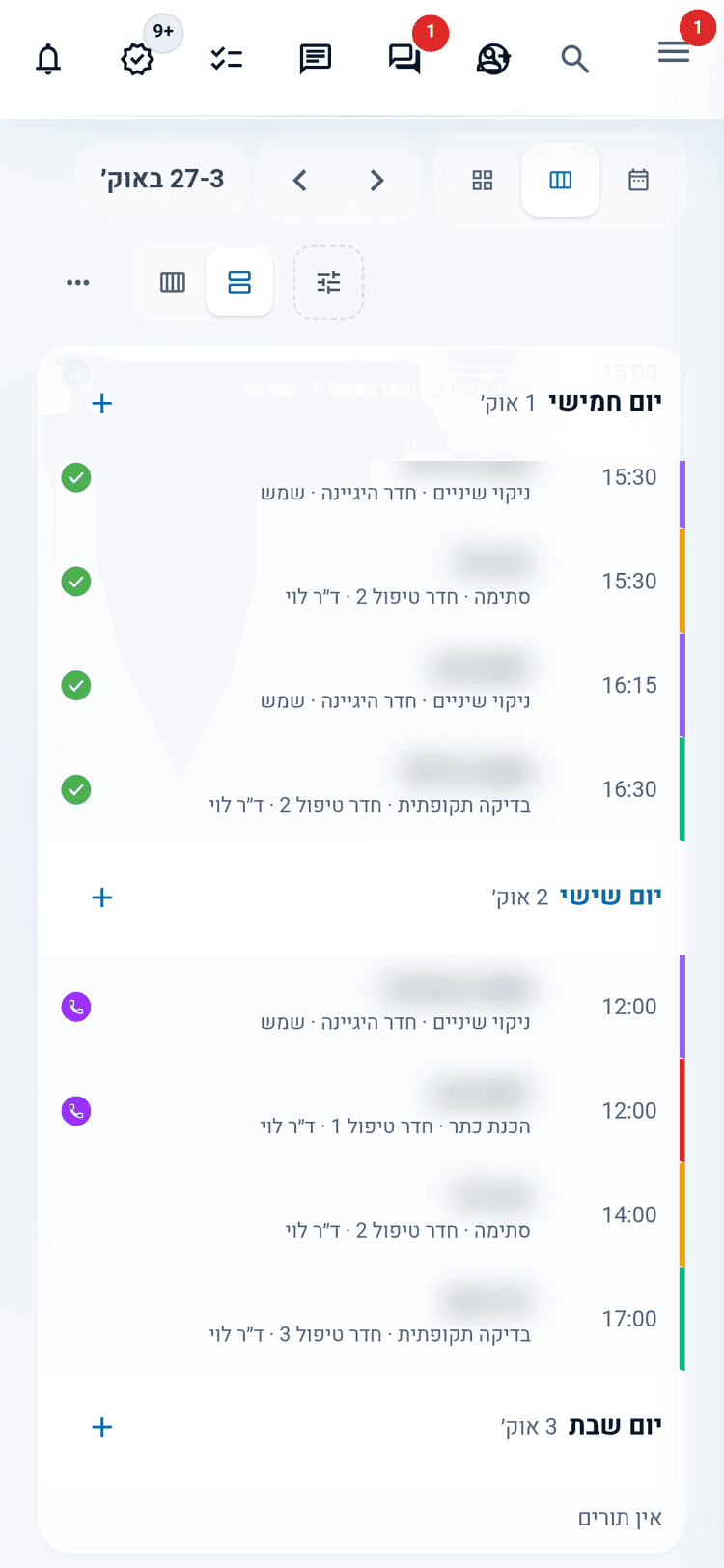 אפליקציית ZeDent במובייל - ממשק ניהול מרפאת שיניים מותאם לסמארטפון